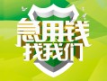 上海短期民间借贷当天放款-上海短期民间小额借贷-上海短期民间大额借贷
