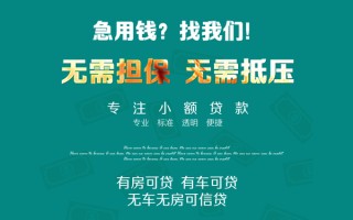 上海短期私借短借-上海短期贷款只要身份证贷款-上海短期民间私借