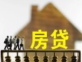 上海短期无抵押信用贷款-上海短期贷款个人贷款-上海短期借款当天放款水钱