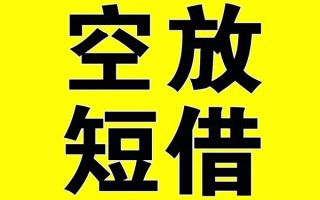 上海短期哪里有小额贷款-上海短期私人放款联系方式-上海短期空放贷款当天下款