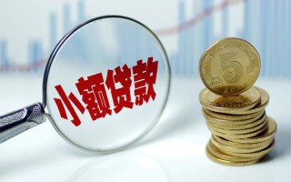 上海短期贷款私人贷款-上海短期无抵押私借空放-上海短期私人24小时借钱