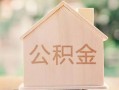 上海短期私借空放先息后本-上海短期小额空放-上海短期空借放款