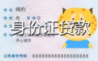 上海短期贷款私借空放-上海短期地区短借-上海短期私人借贷不查征信