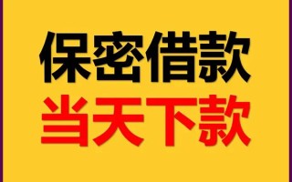 上海短期空放借钱不看资产-上海短期私人空放二次私借-上海短期空放借款