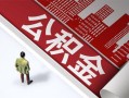 上海短期民间借贷-上海短期民间私借-上海短期私人创业贷款