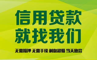 上海短期私借空放先息后本-上海短期贷款空放-上海短期无抵押身份证贷款
