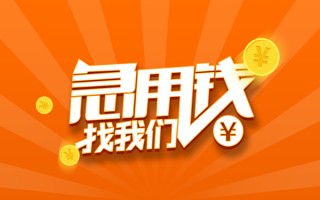 上海短期信用贷款哪家好-上海短期短借私人-上海短期私借空放免费上门