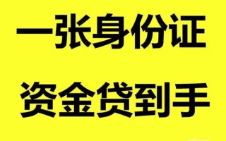上海短期借钱急用钱-上海短期民间短借-上海短期无抵押短借