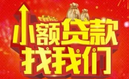 上海短期空放24小时上门放款-上海短期哪里可以借钱-上海短期民间借贷联系方式 上海短期空放24小时上门放款-上海短期哪里可以借钱-上海短期民间借贷联系方式