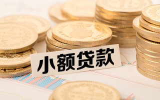 上海短期短拆短借-上海短期无抵押私借空放-上海短期无抵押私借空放