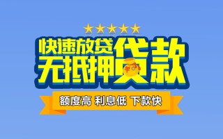 上海短期社保信用贷款-上海短期民间借贷无抵押-上海短期无抵押贷款