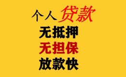 上海短期民间借贷私人放款-上海短期私人身份证借私借-上海短期短借短拆 上海短期民间借贷私人放款-上海短期私人身份证借私借-上海短期短借短拆