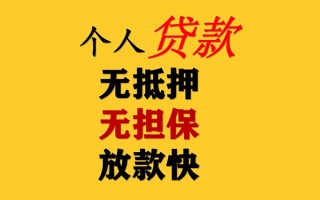 上海短期民间借贷私人放款-上海短期私人身份证借私借-上海短期短借短拆