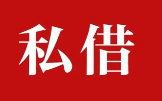 上海短期个人借贷不查征信-上海短期私借短借-上海短期民间借贷私人放款