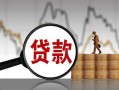 上海短期民间短期私借借款-上海短期无抵押私借空放-上海短期短借