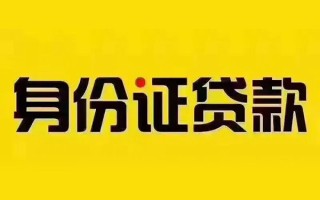上海短期短借急用钱-上海短期民间短借-上海短期短借空放