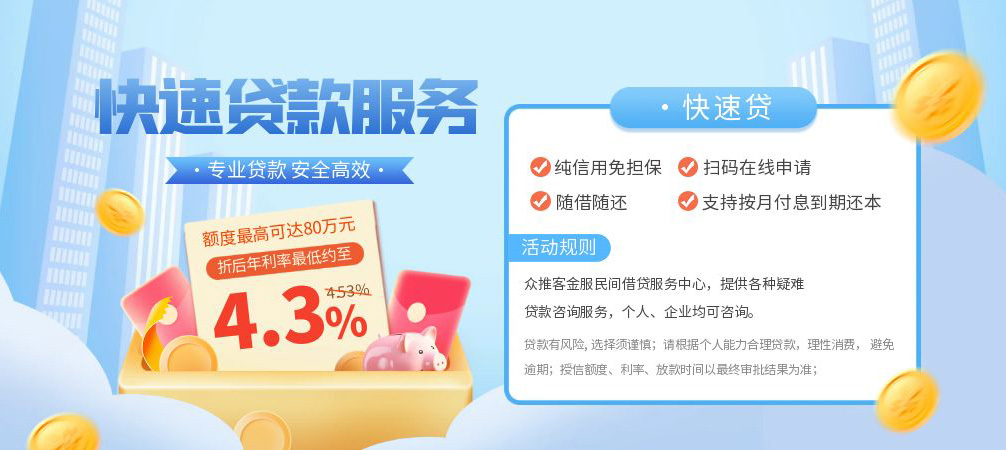 上海短期空放24小时上门放款