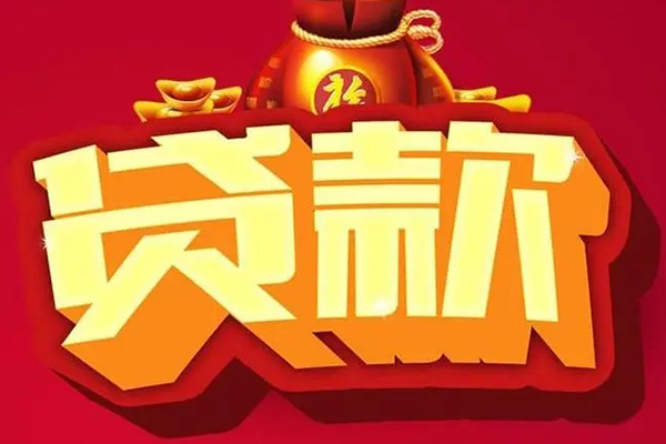 上海短期借钱急用-上海短期短借当天借钱-上海短期身份证正规贷款-第1张图片-成都私人借钱服务中心 上海短期借钱急用-上海短期短借当天借钱-上海短期身份证正规贷款-第1张图片-成都私人借钱服务中心