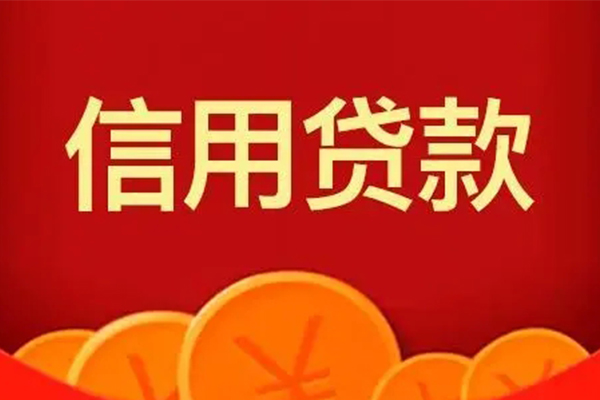 上海短期私人上门借贷-上海短期应急贷款-上海短期私人借钱长期-第1张图片-成都私人借钱服务中心 上海短期私人上门借贷-上海短期应急贷款-上海短期私人借钱长期-第1张图片-成都私人借钱服务中心