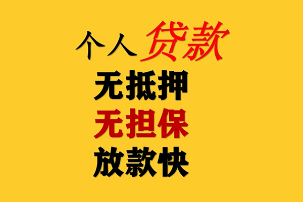 上海短期民间借贷私人放款-上海短期私人身份证借私借-上海短期短借短拆-第1张图片-成都私人借钱服务中心 上海短期民间借贷私人放款-上海短期私人身份证借私借-上海短期短借短拆-第1张图片-成都私人借钱服务中心