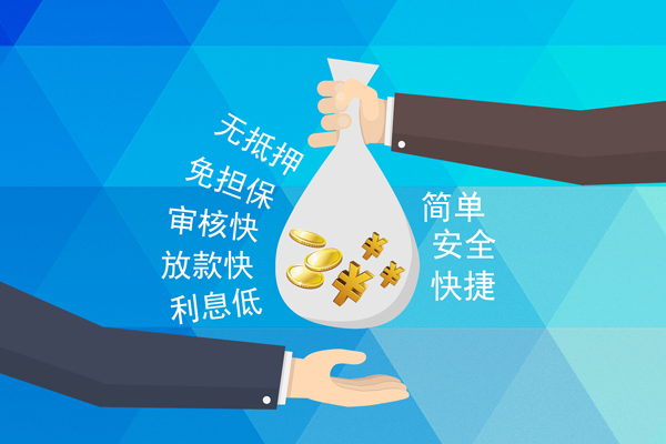 上海短期小额信用贷款-上海短期快速小额贷款-上海短期民间小额借贷-第1张图片-成都私人借钱服务中心 上海短期小额信用贷款-上海短期快速小额贷款-上海短期民间小额借贷-第1张图片-成都私人借钱服务中心