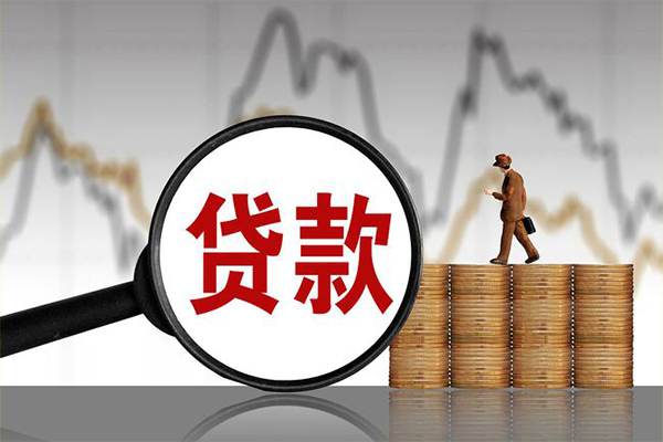 上海短期贷款只要身份证-上海短期私人放贷-上海短期小额贷款公司-第1张图片-成都私人借钱服务中心 上海短期贷款只要身份证-上海短期私人放贷-上海短期小额贷款公司-第1张图片-成都私人借钱服务中心