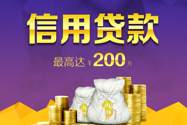 上海短期小额贷款电话-上海短期哪里可以民间借贷-上海短期个人借贷-第1张图片-成都私人借钱服务中心 上海短期小额贷款电话-上海短期哪里可以民间借贷-上海短期个人借贷-第1张图片-成都私人借钱服务中心