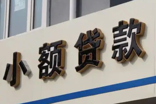 上海短期民间小额借贷-上海短期个人空放联系方式-上海短期个人放水-第1张图片-成都私人借钱服务中心 上海短期民间小额借贷-上海短期个人空放联系方式-上海短期个人放水-第1张图片-成都私人借钱服务中心