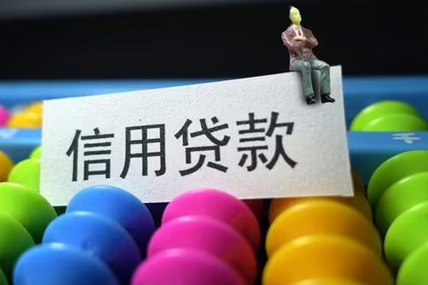 上海短期个人装修贷款-上海短期无抵押贷款-上海短期民间贷款-第1张图片-成都私人借钱服务中心 上海短期个人装修贷款-上海短期无抵押贷款-上海短期民间贷款-第1张图片-成都私人借钱服务中心