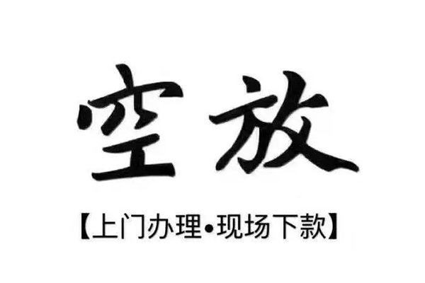 上海短期借钱当天放款-上海短期快速借钱-上海短期私人创业贷款-第1张图片-成都私人借钱服务中心 上海短期借钱当天放款-上海短期快速借钱-上海短期私人创业贷款-第1张图片-成都私人借钱服务中心